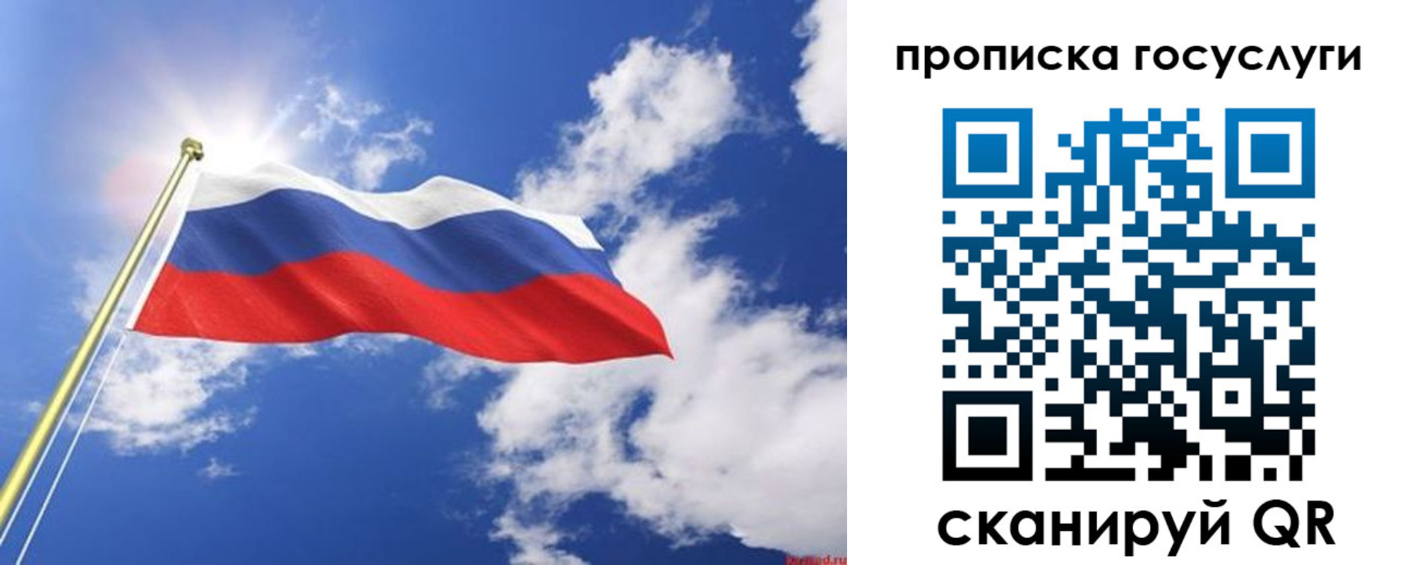 временная регистрация собственник в Советской Гавани