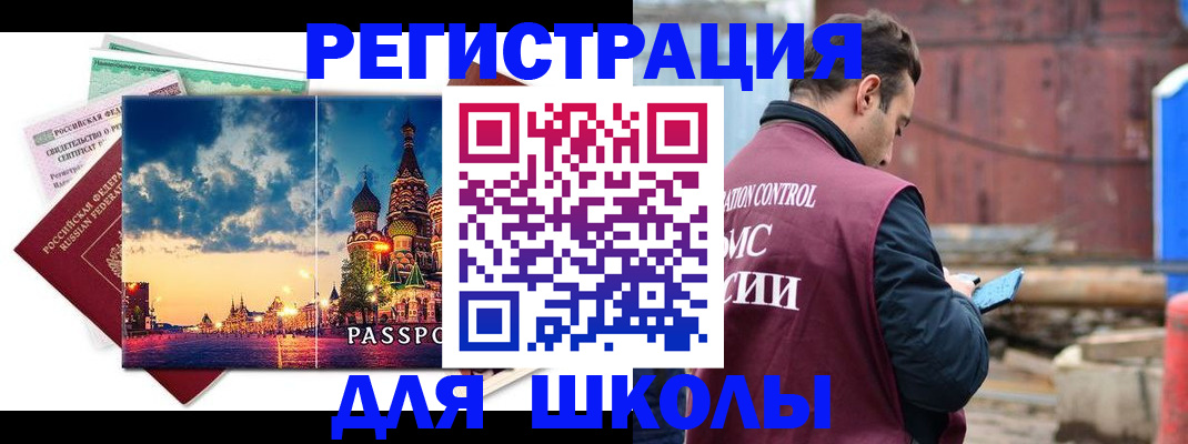 прописка иностранных граждан в Советской Гавани
