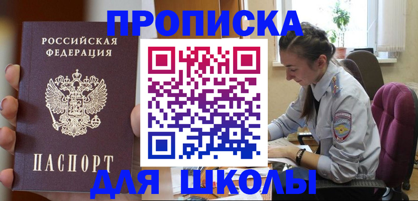 временная регистрация в Советской Гавани