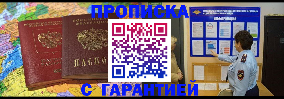 регистрация в Советской Гавани