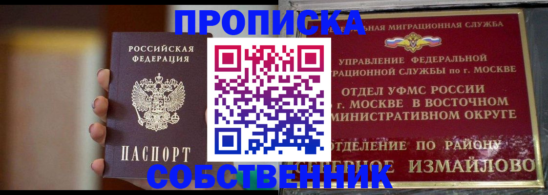 где прописаться в Советской Гавани