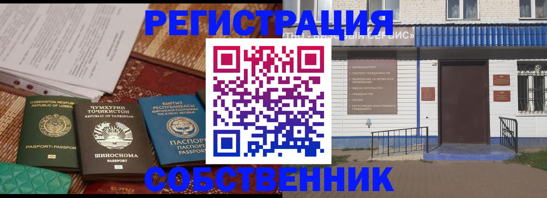 прописка иностранных граждан в Советской Гавани