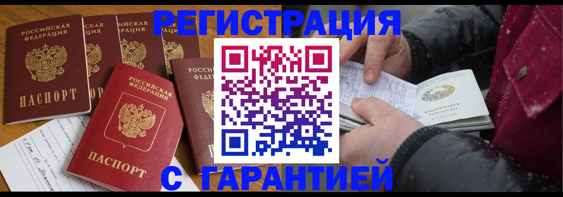прописка для военкомата в Советской Гавани